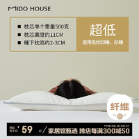 MIDO HOUSE 铭都家居 铭都 纯棉低枕枕芯 48*74cm 蓝边超低枕