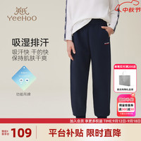 英氏（YEEHOO）男童卫裤儿童裤子秋季吸湿速干帅气束脚长裤中大童装洋气秋装 多彩字母深蓝 130