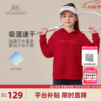 英氏（YEEHOO）女童连帽卫衣儿童衣服秋季抗菌校园运动上衣中大童装洋气秋装 城市运动大红 130cm