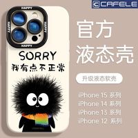 CAFELE 卡斐乐 适用OPPOA97手机壳A96保护套A95黑炭煤球A1PRO硅胶A72全包A2防摔