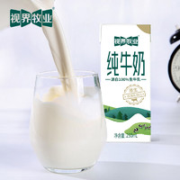 88VIP：视界牧业 纯牛奶250ml*16盒