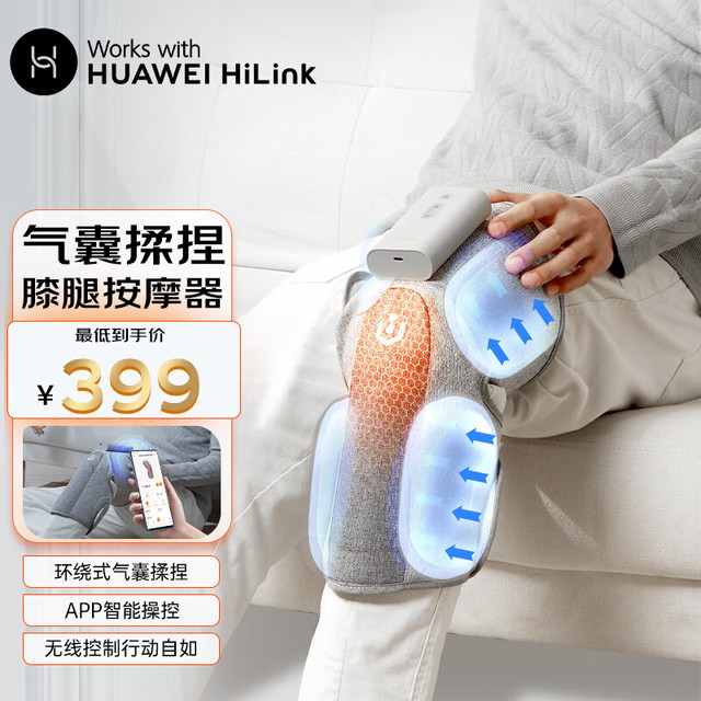 PMA 派蒙 腿部按摩器