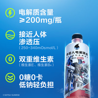 外星人 电解质水无糖饮料 高达联名 蓝莓味500mL*15瓶