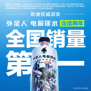 外星人 电解质水无糖饮料 高达联名 蓝莓味500mL*15瓶