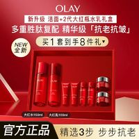 百亿补贴：OLAY 玉兰油 套装玉兰油套盒二代大红瓶套装抗皱保湿胜肽护肤品节日礼物