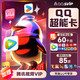  Tencent 腾讯 QQ超能卡 新版 买1得14（腾讯/优酷/B站/优酷/网易云/喜马/知乎等可领60个月）　