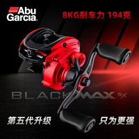 Abu Garcia 阿布加西亚 水滴轮路亚远投轮金属打黑渔轮雷强鱼线轮 MAX4X左手+深线杯