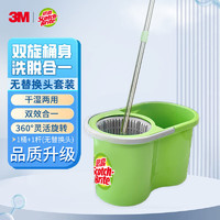 3M 拖把 思高旋转拖把 一拖净免手洗干湿两用 T7双旋手压式旋风拖 （不含拖把头）