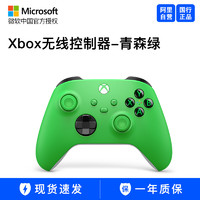 88VIP：XBOX 微软国行 Xbox Series S/X 无线蓝牙手柄 PC电脑 黑神话悟空游戏手柄 星空 Elite精英二代青春版