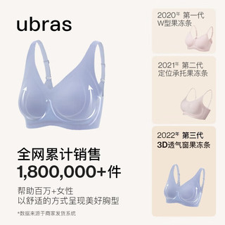 今日必买：Ubras 软支撑3D反重力细肩带文胸 UD111011