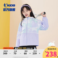 乔丹QIAODAN童装女童外套儿童风衣2024秋季大童运动外衣 木棉紫满印 130cm