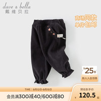 戴维贝拉(DAVE&BELLA)童裤女宝宝加绒休闲裤洋气小童长裤女童束脚裤儿童裤子秋冬 深灰色 80cm(身高73-80cm)