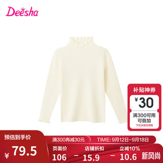 笛莎（DEESHA）童装女童半高领毛织打底衫2024秋冬季小女孩舒适柔软打底毛衫 米色 150