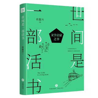 肖复兴散文精选套装（全三册）（写给当代年轻人的生活哲思之书，《如水流年》手账本）