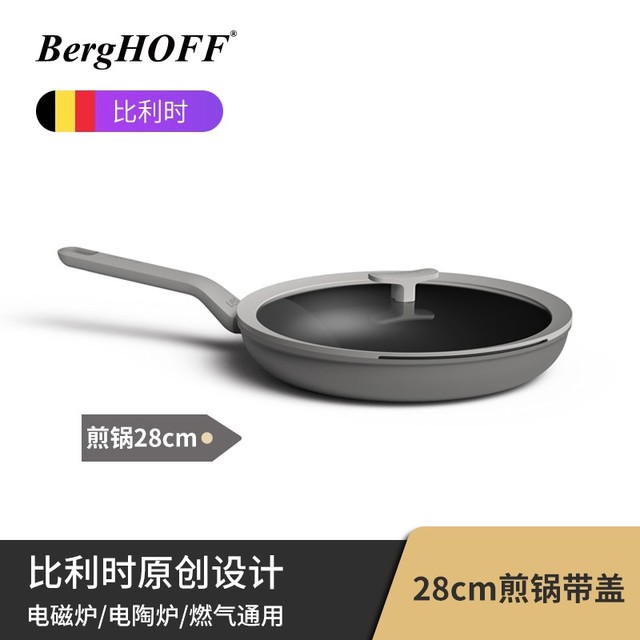 88VIP：BergHOFF 贝高福 BH0102102 铝合金不粘煎锅 28cm 月球灰