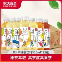 NONGFU SPRING 农夫山泉 茶派 果味茶饮料 500ml*12瓶 多口味混合装