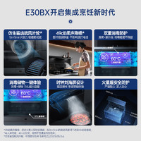 火星人 E30BX集成灶厨房家用消毒柜油烟机官方