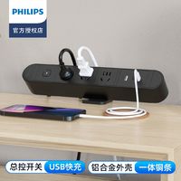 PHILIPS 飞利浦 桌夹式插座会议室办公展厅桌面插排夹桌不伤漆免打孔排插