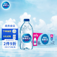 Nestlé Pure Life 雀巢优活 饮用水 330ml*24瓶