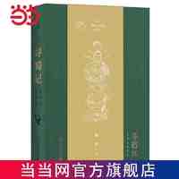 从考古看四川(2022年全新印章版,中国好书入 当当