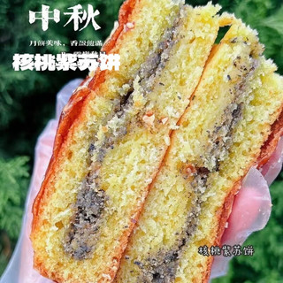 食怀云南大理巍山清真老式传统月饼新鲜休闲小吃甜而不腻 五仁馅 直径24公分(礼盒装)