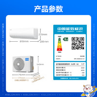 以旧换新补贴：KELON 科龙 空调挂机1.5匹一级变频大卧室冷暖两用QJ