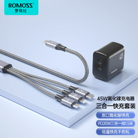 ROMOSS 罗马仕 45W氮化镓充电器+苹果PD20W三合一数据线适用于iPad平板iphone15/14安卓一拖三头华为小米手机