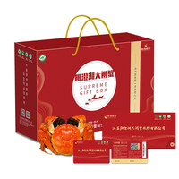 阳澄股份 大闸蟹礼券698型 湖蟹公3.5两/只 母2.5两/只 4对8只礼盒装 海鲜水产