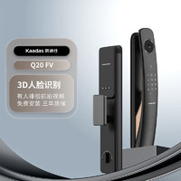 kaadas 凯迪仕 Q20 FV 人脸识别智能锁