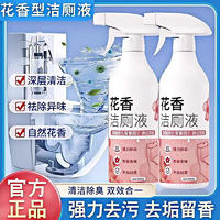 晴枫堂 花香洁厕液 500ML*3瓶 带1个泵头