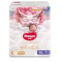 HUGGIES 好奇 皇家御裤系列 婴儿拉拉裤 XL32片