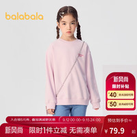 巴拉巴拉童装男童卫衣秋装2024女童长袖儿童圆领202324121202 橡皮粉61206 165cm