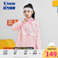 乔丹QIAODAN童装女童外套2024秋季中大童网布风衣薄款运动秋装 傲蕾粉满印 165cm