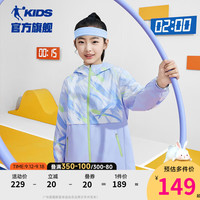 乔丹QIAODAN童装女童外套2024秋季中大童网布风衣薄款运动秋装 鸢尾蓝满印 165cm