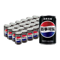 pepsi 百事 可乐/无糖可乐汽水碳酸饮料迷你罐200ml*24罐0糖0卡(包装随机