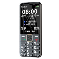 PHILIPS 飞利浦 [官方旗舰店]飞利浦4G全网通正品老人手机超长待机老年机大屏大字大声移动联通电信版男女学生按键手机E568A