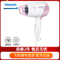 百亿补贴：PHILIPS 飞利浦 电吹风HP8120可折叠吹风机恒温护发风筒学生家用1200W