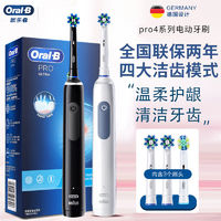 百亿补贴：Oral-B 欧乐B 博朗OralB/欧乐比B电动牙刷Pro Ultra全自动成人情侣旋转pro4