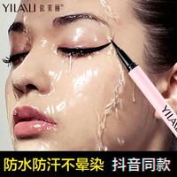 百亿补贴：YILAILI 依莱丽 大眼睛速干眼线笔1.0ml  大眼睛速干眼线笔 #酷黑