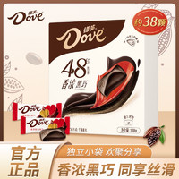 百亿补贴：Dove 德芙 香浓黑巧克力48%168g/178g盒装独立包装休闲零食礼物糖果批发