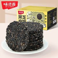 百亿补贴：weiziyuan 味滋源 黑芝麻饼300g整箱蜂蜜酥脆薄片孕妇营养网红休闲零食品