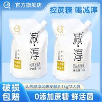 认养 减淳酸奶0添加蔗糖1kg*2袋学生成人早餐风味发酵乳整箱批发新