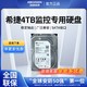 SEAGATE 希捷 海康威视希捷4TB机械3.5寸硬盘监控硬盘SATA接口台式机nas服务器