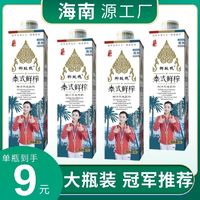 正品椰玫瑰椰汁正宗海南椰奶酒席椰子汁果味饮料批发整箱喜宴椰水