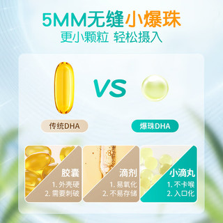 维乐原VitaRealmDHA儿童海藻油胶囊益智60粒/瓶 0岁以上香橙青柠味