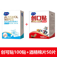 海氏海诺 防水创可贴 100片透气经济弹力创可贴用于小创口 擦伤 浅表性创面的急救及临时包扎 yp