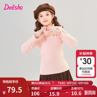 笛莎（DEESHA）童装女童半高领毛织打底衫2024秋冬季小女孩舒适柔软打底毛衫 柔粉色 140