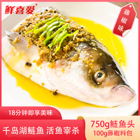 鲜喜爱 藤椒鱼头 850g 藤椒料包