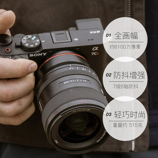 SONY 索尼 ILCE-7CR新一代全画幅画质旗舰小“7 微单相机