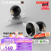 西顿照明全光谱LED射灯嵌入式过道客厅小山丘75mm深杯防眩客厅家用护眼灯 【7W 36°】3500K黑镍罩 RA≥98